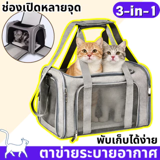 😺กระเป๋าแมวพ🐈ับเก็บได้ กระเป๋าใส่แมว กรงแมวพกพา กระเป๋าแมวขนาดใหญ่ กระเป๋าใส่สัตว์เลี้ยง สำหรับเดินทางสัตว์ กระเป๋าใส่สั
