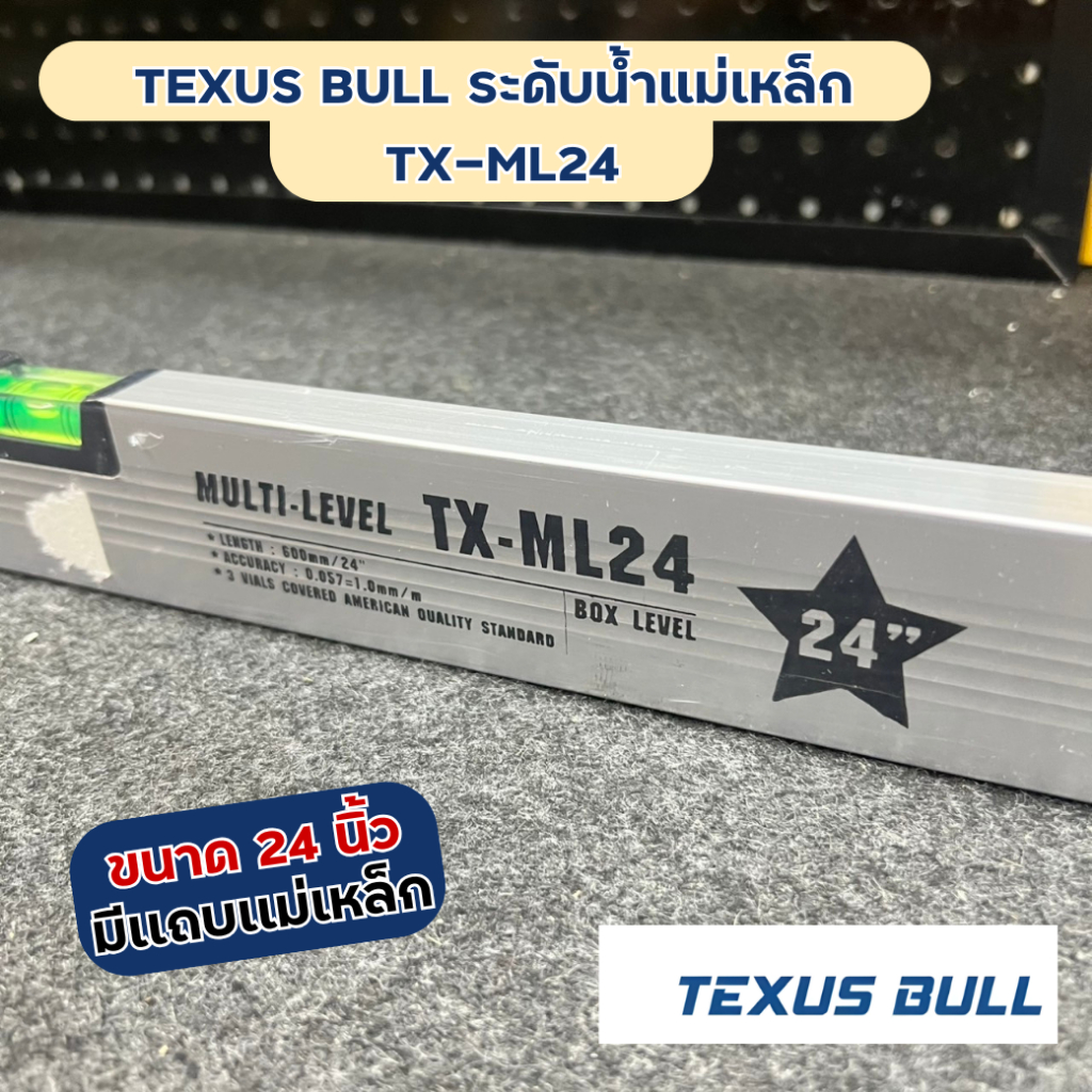TEXUS BULL ระดับน้ำ แม่เหล็ก 24 นิ้ว TX-ML24