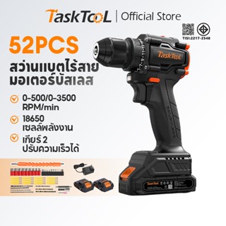 TASKTOOL TISI STANDARD สว่านแบตไร้สาย มอเตอร์บัสเลส  เจาะเหล…
