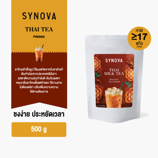 ผงชาไทยพรีมิกซ์ Royal Thai Tea Premix (Bag-500 g.)