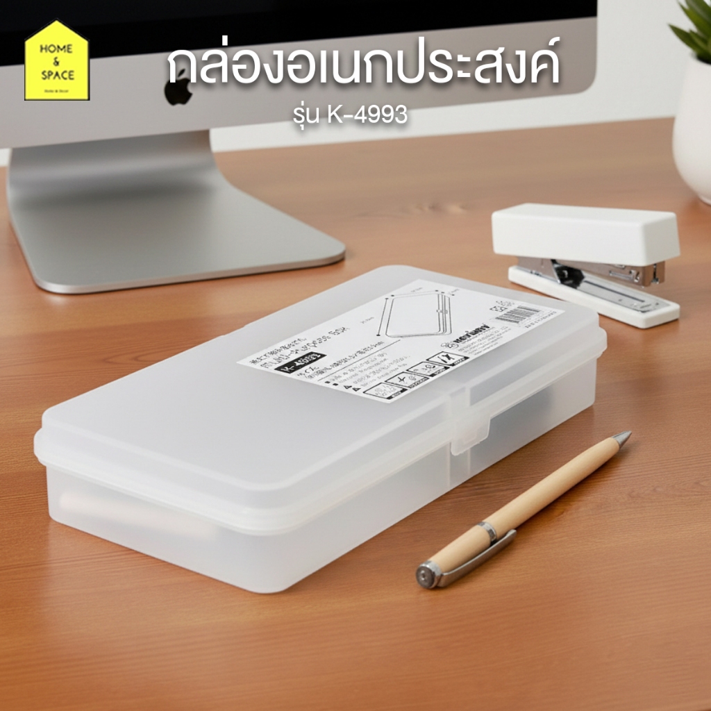 กล่องอเนกประสงค์ KEYWAY รุ่น K-4993