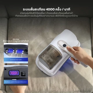 Kashiwa เครื่องดูดไรฝุ่น รุ่น KW-909 ไร้สาย เครื่องดูดฝุ่น กำจัดไร ฆ่าเชื้อแสง UV