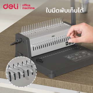 Deli เครื่องเข้าเล่ม เครื่องเข้าเล่มสันห่วง เจาะกระดาษ 25pต่อครั้ง ใบมีดคม ทนทาน Binding Machine