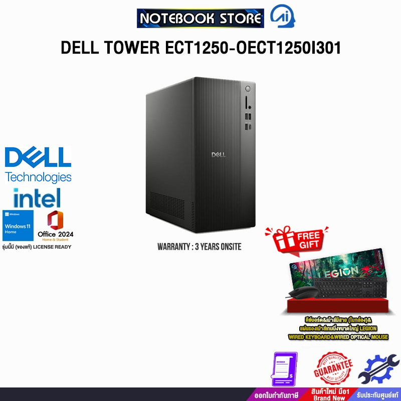 DELL TOWER ECT1250-OECT1250I301 / i3-14100 /ประกัน 3 Years Onsite