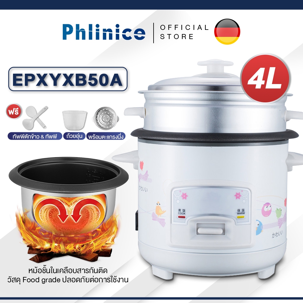 Phlinice หม้อหุงข้าวไฟฟ้า หม้อหุงข้าวในครัวเรือน  ขนาดเล็ก  ใช้ได้ทั้งนึ่งและหุง  ไม่ติดหม้อ มัลติฟังก์ชั่น