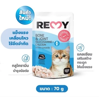 (ยกโหล) REMY Cat อาหารเปียกแมว สำหรับแมวโตและแมวสูงอายุ ขนาด 70 กรัม x 12 ซอง มี 7 สูตร