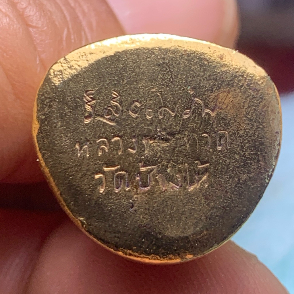 หลวงปู่ทวดบัวรอบ เนื้อกะไหล่ทอง วัดช้างไห้ - รูปที่ 4