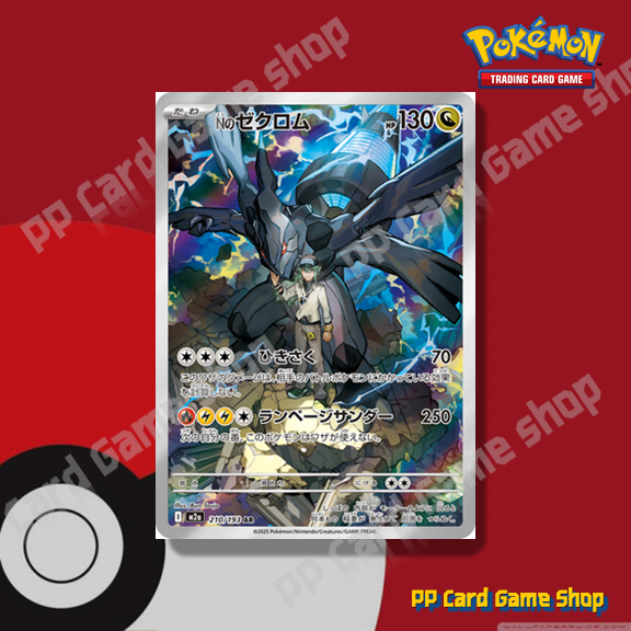N's Zekrom [I M2a 210/193 AR] Mega Dream ex (Pokemon Trading Card Game) Japanese