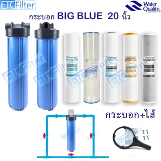 กระบอก BIG BLUE 20 นิ้ว พร้อมไส้ให้เลือก 5 แบบ ท่อขนาด 1 นิ้ว ที่ขัน เหล็กฉาก น๊อต