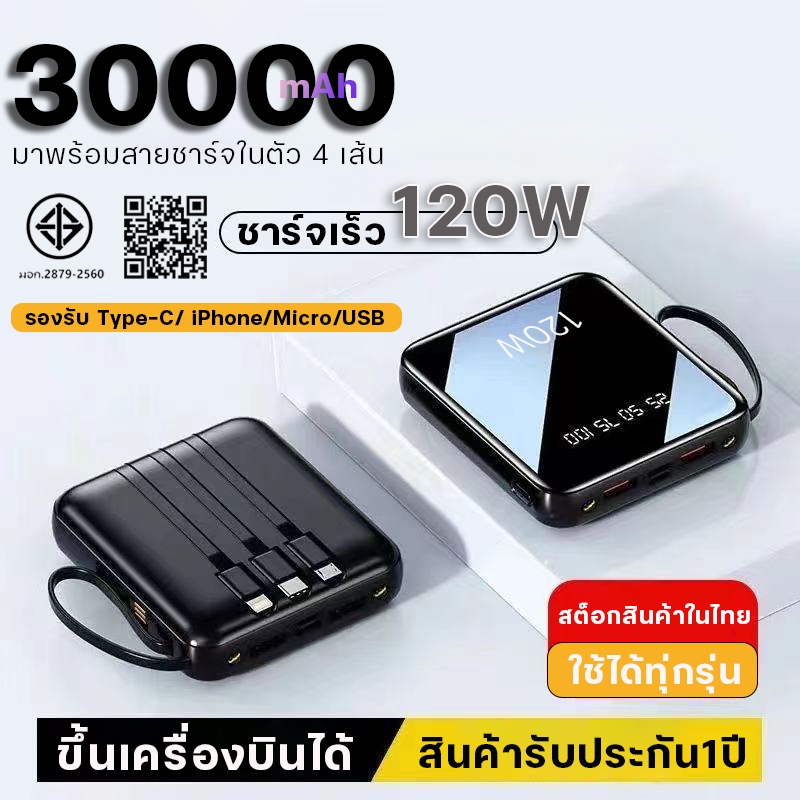 power bank Samsung/huawei/oppo เพาเวอร์แบงค์ 30000mAh power bank ความจุสูง จอแสดงผลดิจิตอลอัจฉริยะ ไฟฉุกเฉินพร้อมใช้งาน