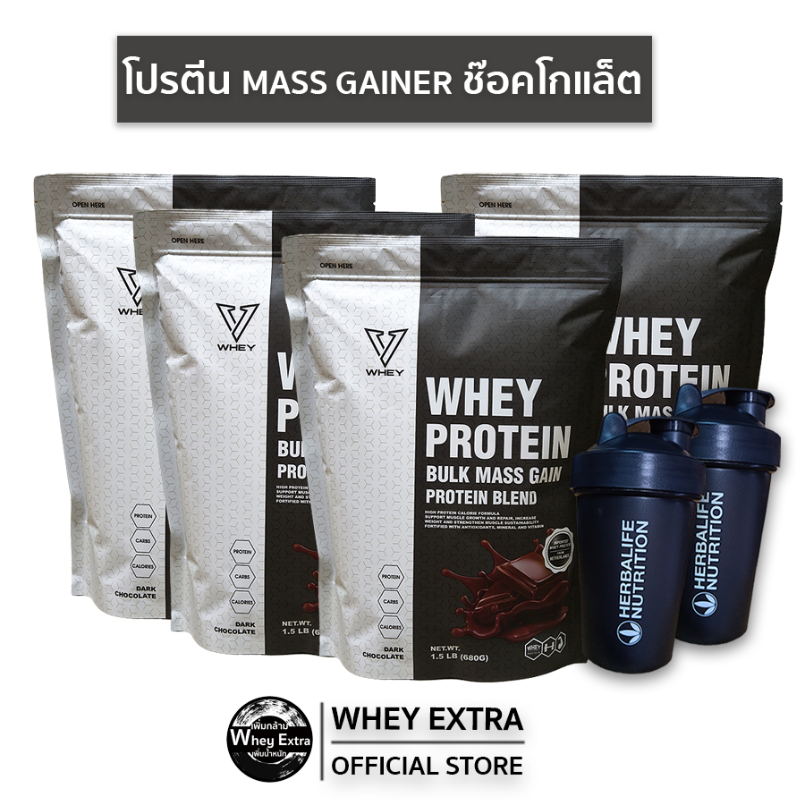 V WHEY PROTEIN เวย์โปรตีน เพิ่มน้ำหนัก เพิ่มกล้ามเนื้อ 4 ถุง + ฟรีแก้ว (ส่งฟรี) 💯% ของแท้ มีผล LAB