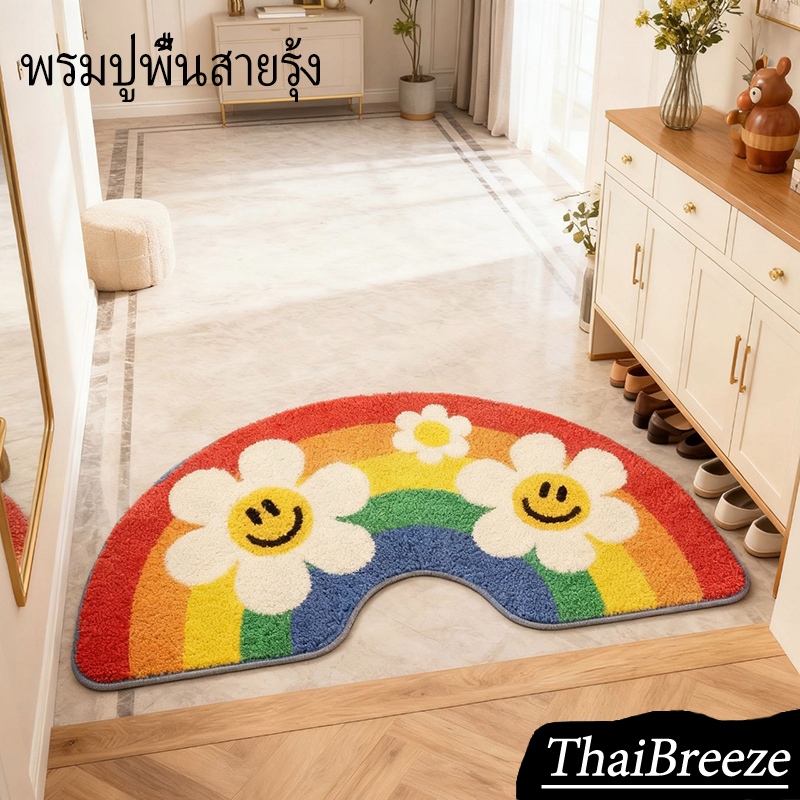 ✨（40×60cm)สายรุ้งการ์ตูนน่ารักพรมกันลื่นสำหรับห้องนอนห้องนั่งเล่นสีสันสดใส