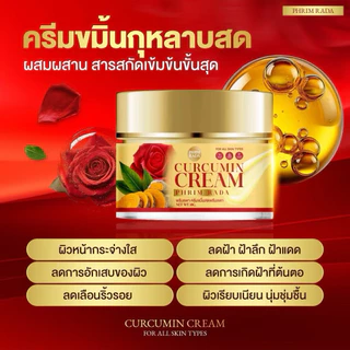 ครีมขมิ้นกุหลาบสด ลดฝ้า กระ จุดด่างดำ ผิวกระจ่างใส