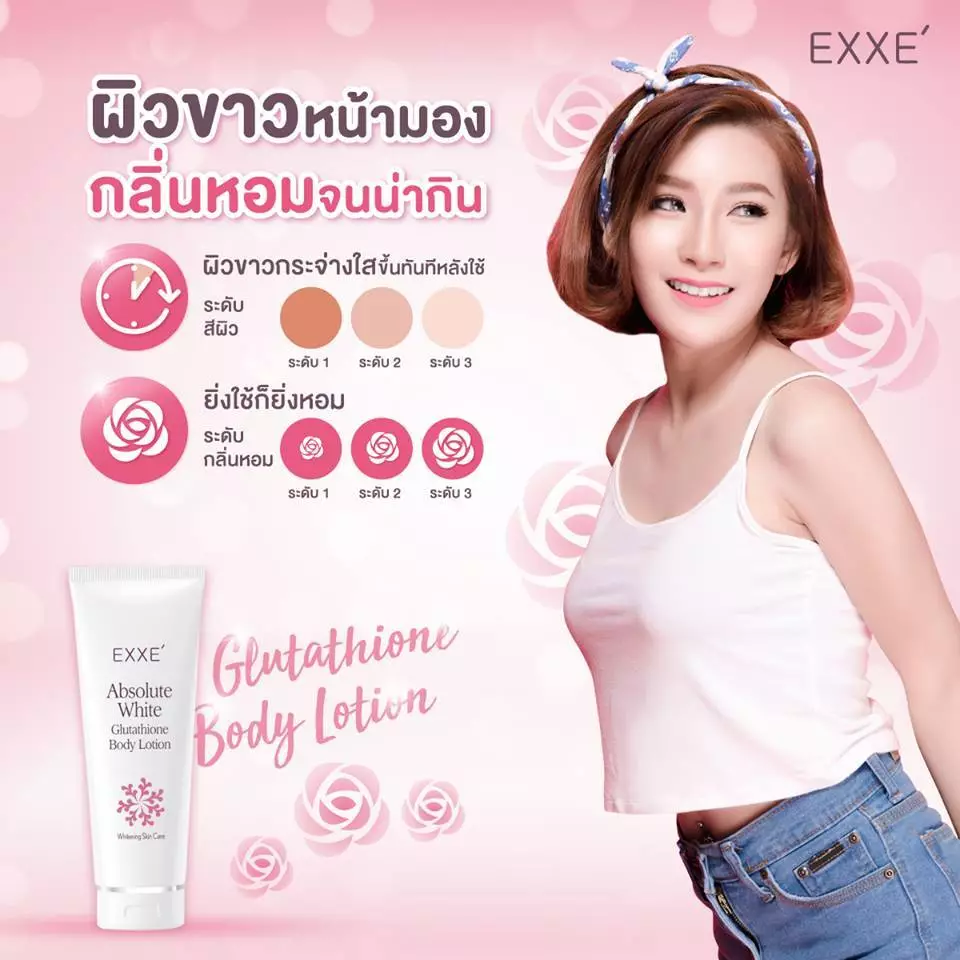 EXXE’ Glutathione Body Lotion Whitening เอ็กซ์เซ่ กลูตาไธโอน บอดี้ โลชั่น ไวท์เทนนิ่ง สกินแคร์ [สินค้ามีให้เลือก 2 ขนาด] thumbnail 4