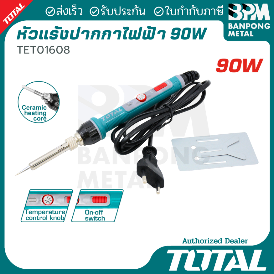 TOTAL หัวแร้งไฟฟ้า ( มีปุ่มเปิด-ปิด + ปรับความร้อนได้ ) 90W  รุ่น  TET01608