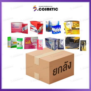 [ยกลัง*6กล่อง]  Bio ไบโอ ทรีทเม้นท์  มีให้เลือก 8 สูตร
