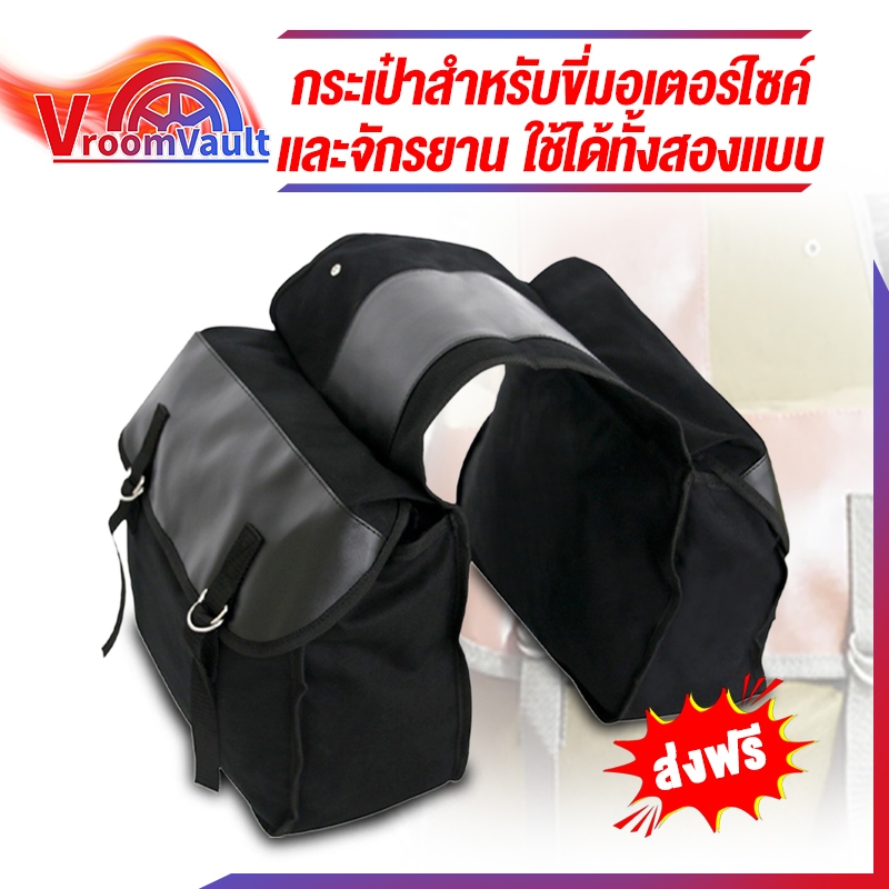กระเป๋าข้างมอเตอร์ไซค์ กระเป๋าติดเบาะรถมอไซค์ มีกระเป๋าข้าง กระจาดจักรยาน ผ้าใบคุณภาพสูง ความจุขนาดใหญ่