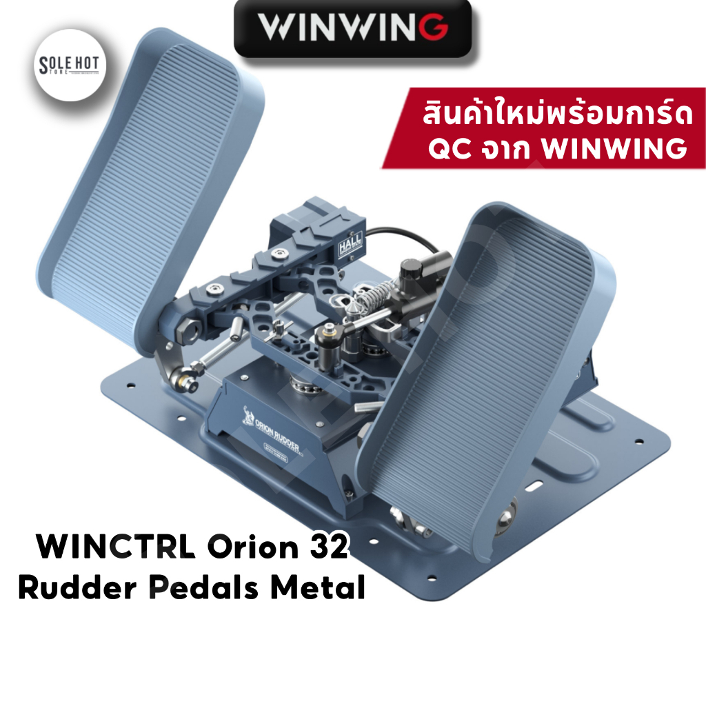 WINWING Orion 32 Rudder Pedals Metal อุปกรณ์ควบคุมหางเสือ อุปกรณ์เล่นเกมจำลองการบิน Flight Simulator
