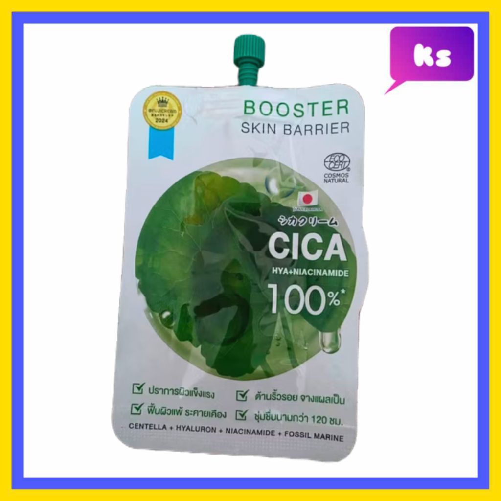( 1 ซอง) บูสเตอร์บำรุงผิวหน้า Fuji Cica Hya Niacinamide รูปที่ 3