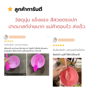RM REAL ME แปรงซิลิโคน ชามซิลิโคน สำหรับผสมมาส์กหน้า Food Grade ผลิตโดยเฉพาะของแบรนด์ มี 5 สี สวยงาม