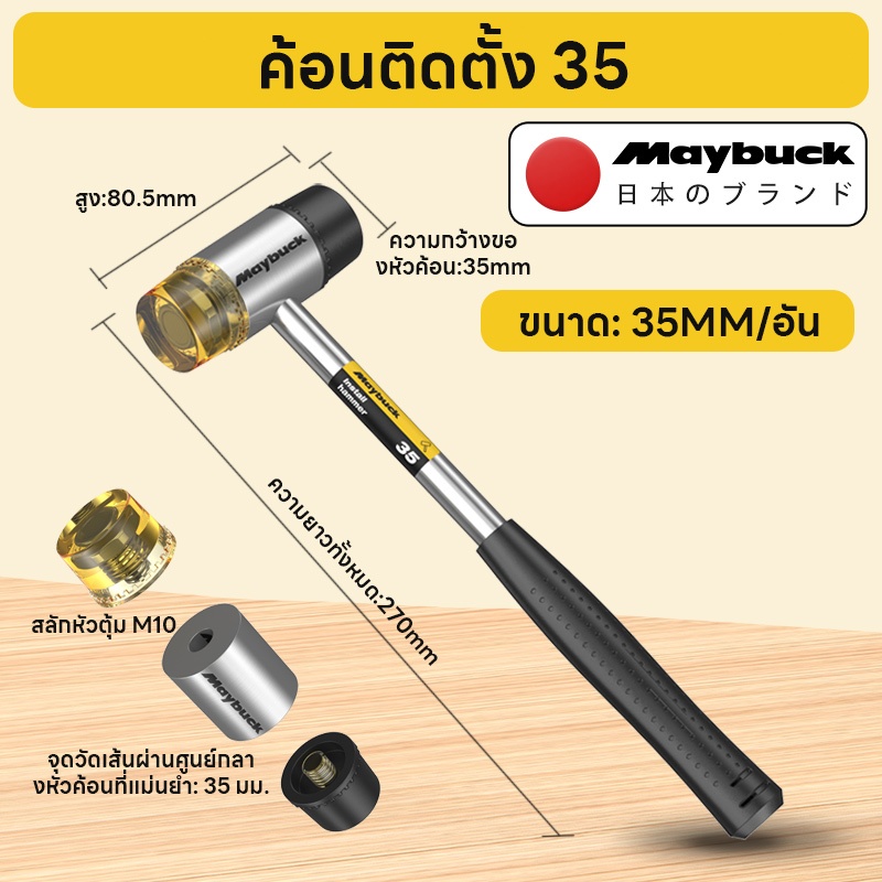 ฆ้อนยาง มัลติฟังก์ชั่น ด้ามเหล็ก หัวพลาสติก + หัวยาง หัวยางทนทาน หน้าค้อน 25 มม./30 มม./35 มม. - รูปที่ 7