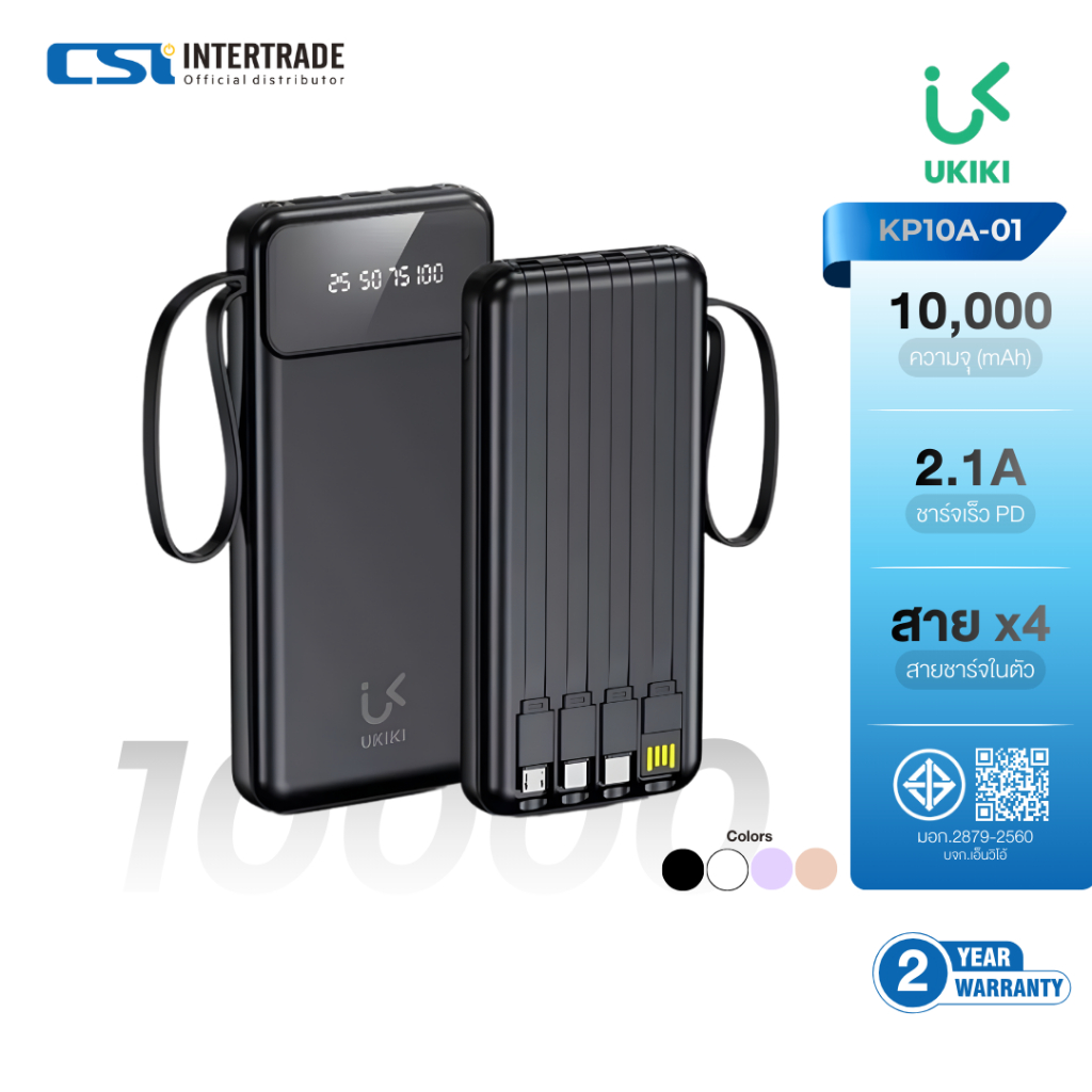 Ukiki แบตสำรอง 10,000mAh Power Bank ชาร์จเร็ว 2.1A สาย Type-C, IP, Micro และ USB ในตัว รุ่น KP10A-01