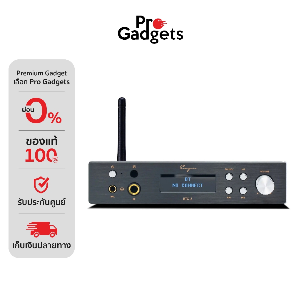 Cayin BTC-2 Bluetooth DAC/Amp แอมป์ตั้งโต๊ะ