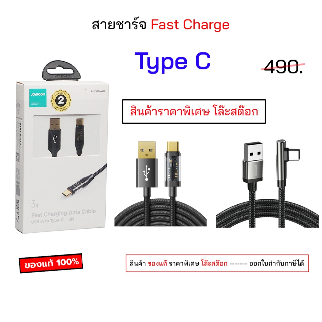 Type C สายชาร์จ Usb type c ยาว 2 เมตร ชาร์จเร็ว แข็งแรง ทนทาน fast charg usb Type-C สายยาว ชาร์จเร็ว
