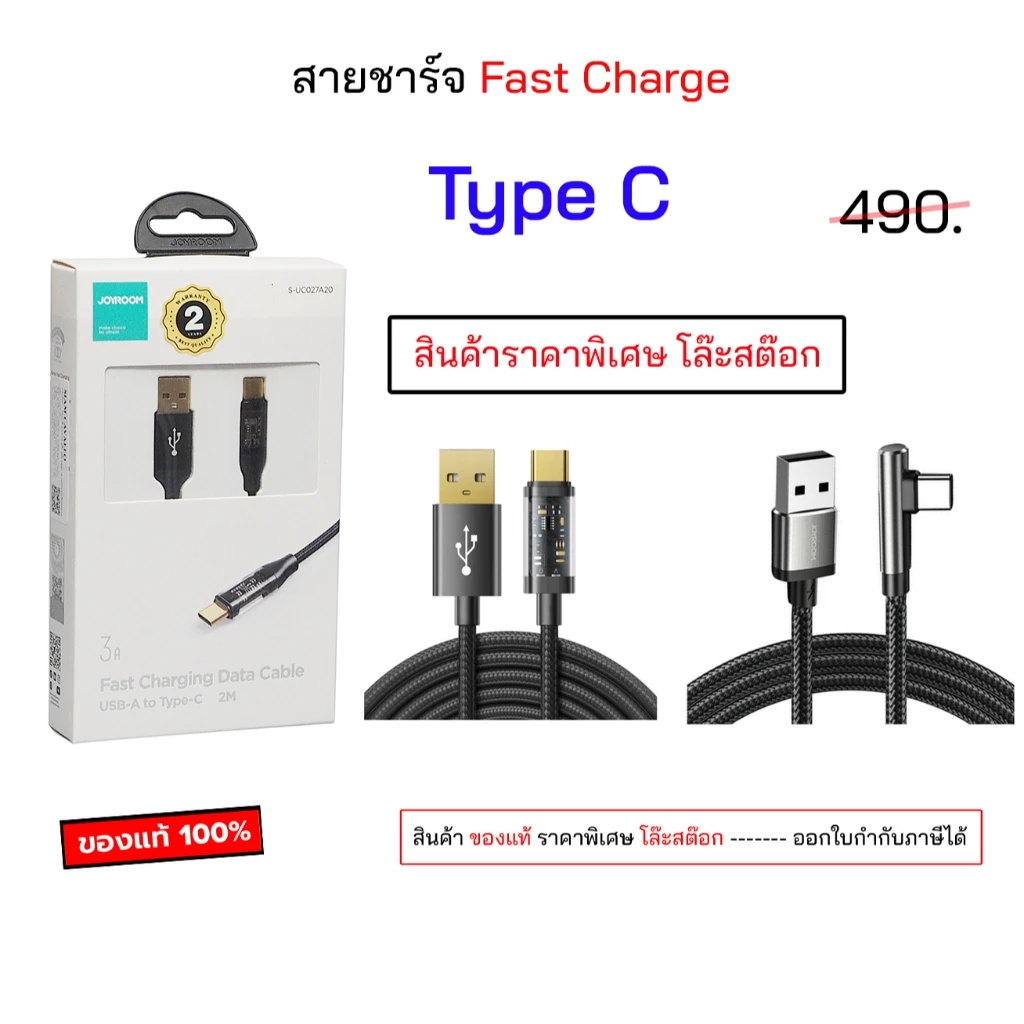 Type C สายชาร์จ Usb type c ยาว 2 เมตร ชาร์จเร็ว แข็งแรง ทนทาน fast charg usb Type-C สายยาว ชาร์จเร็ว fastcharg typec