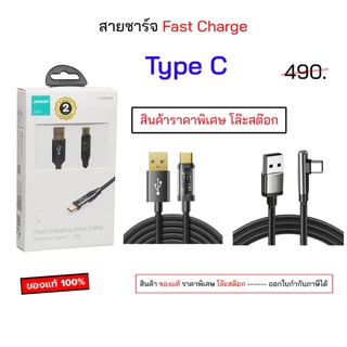 Type C สายชาร์จ Usb type c ยาว 2 เมตร ชาร์จเร็ว แข็งแรง ทนทาน fast charg usb Type-C สายยาว ชาร์จเร็ว fastcharg typec