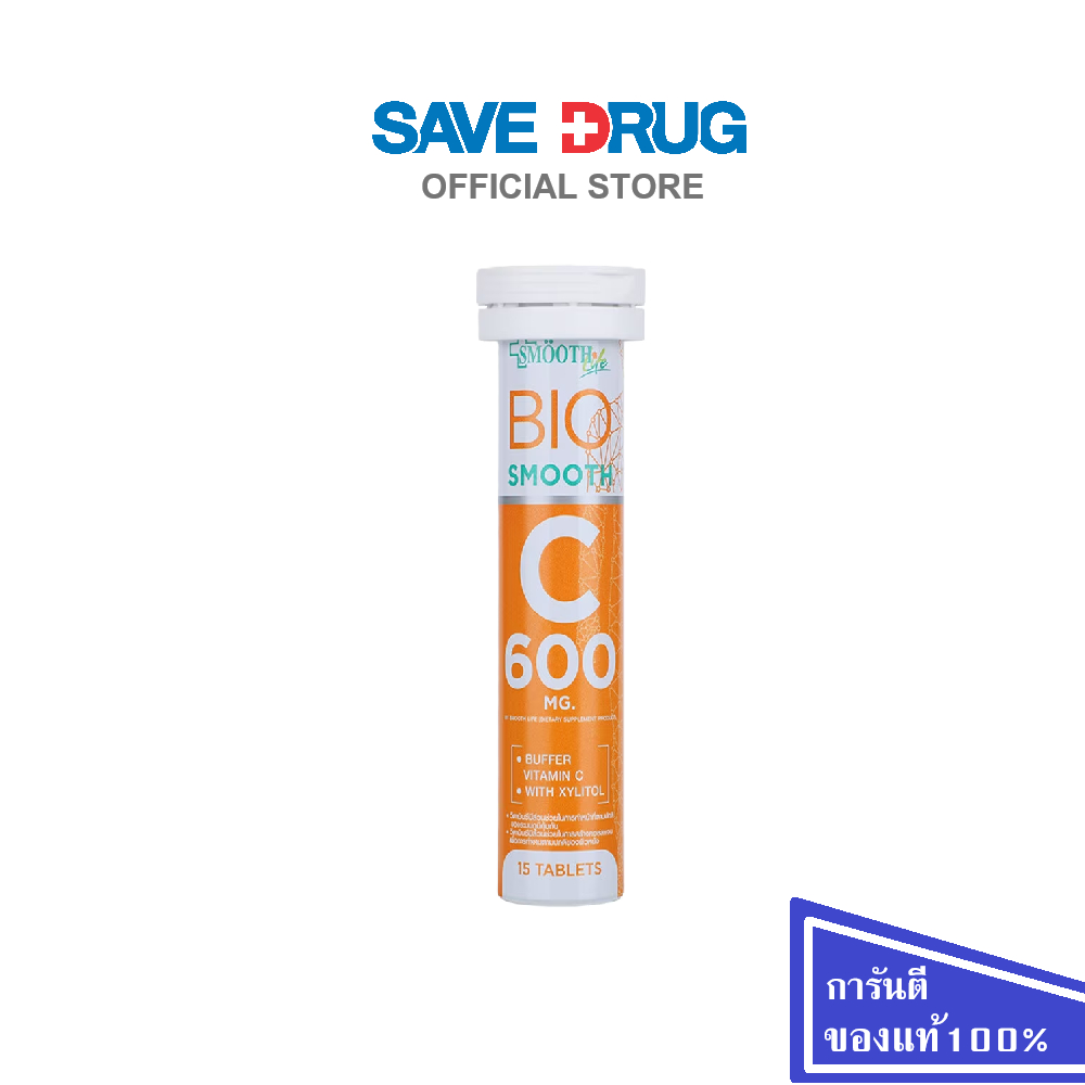 BIO SMOOTH C 600MG วิตามินซี SMOOTH LIFE 15'S