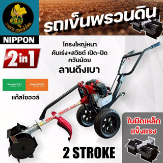เครื่องพรวนดินและ ยกร่อง เครื่องตัดหญ้า 2IN1ท่อออกด้านข้างไม…
