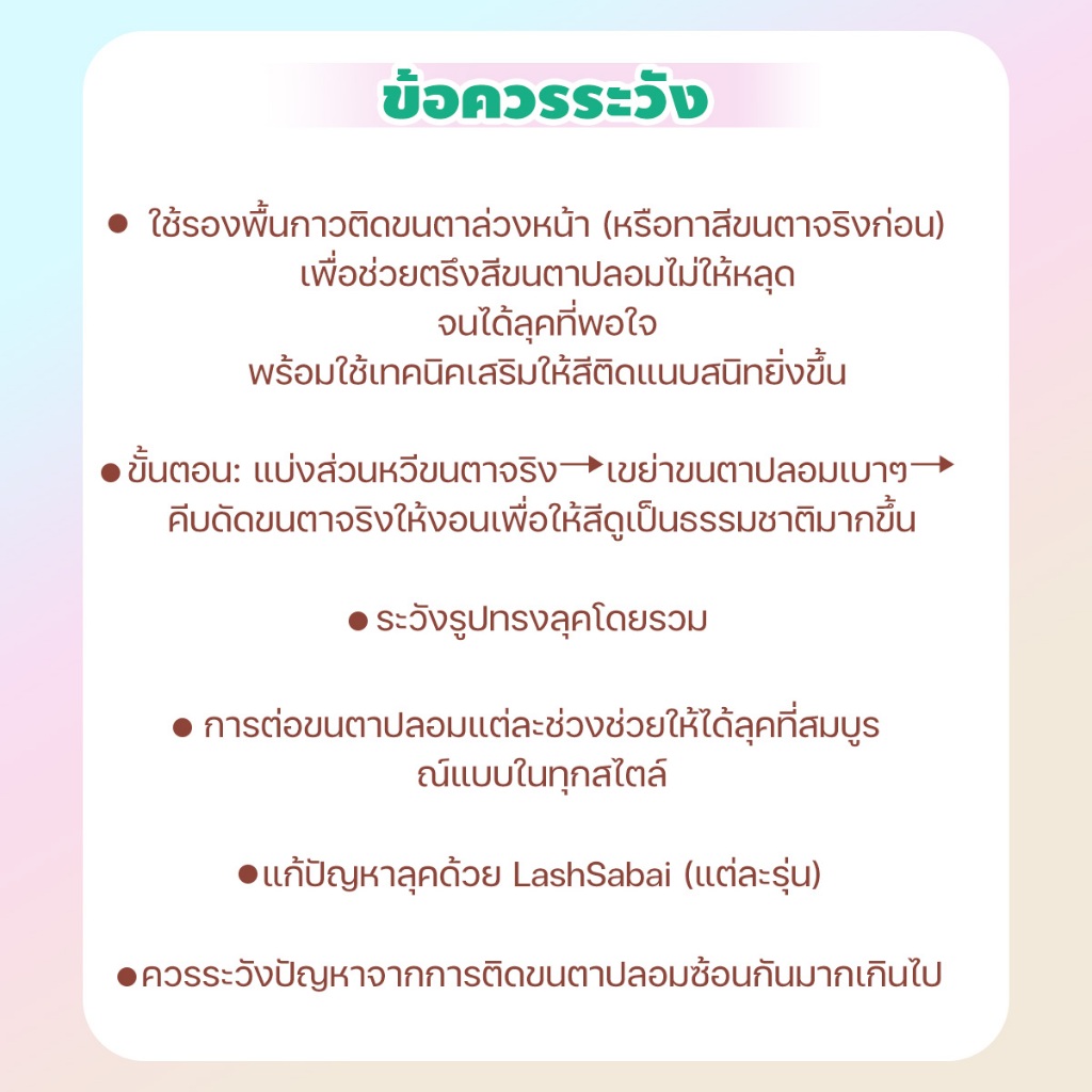 LashSabai ขนตาปลอมมีกาวในตัว เนียนธรรมชาติ ดูเหมือนขนตาแท้ ไม่เวอร์ ใส่ไปเรียนก็ได้ S205 ราคา ถูกที่สุด ดีลบีเคเค แกลเลอรีภาพที่ 9