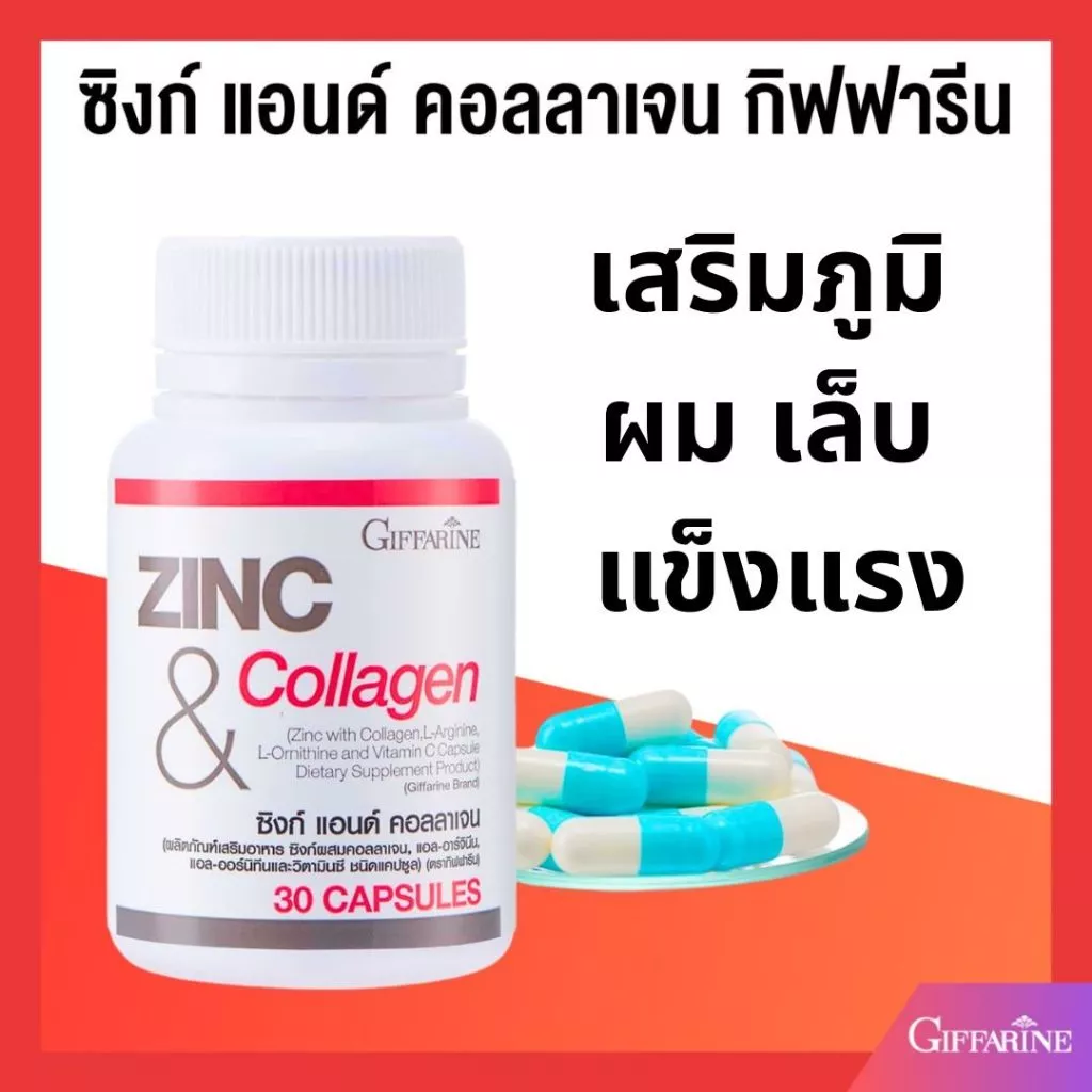 เซตคู่กู้ผม วิตามินไบโอติน ซิงค์ คอลลาเจน บำรุงรากผม ผมร่วง ผมบาง เล็บฉีก thumbnail 6