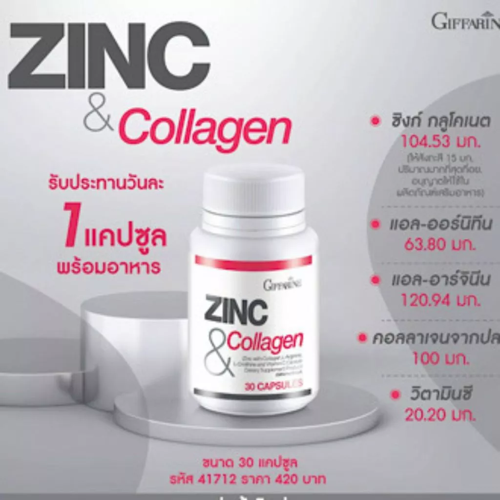 เซตคู่กู้ผม วิตามินไบโอติน ซิงค์ คอลลาเจน บำรุงรากผม ผมร่วง ผมบาง เล็บฉีก thumbnail 7