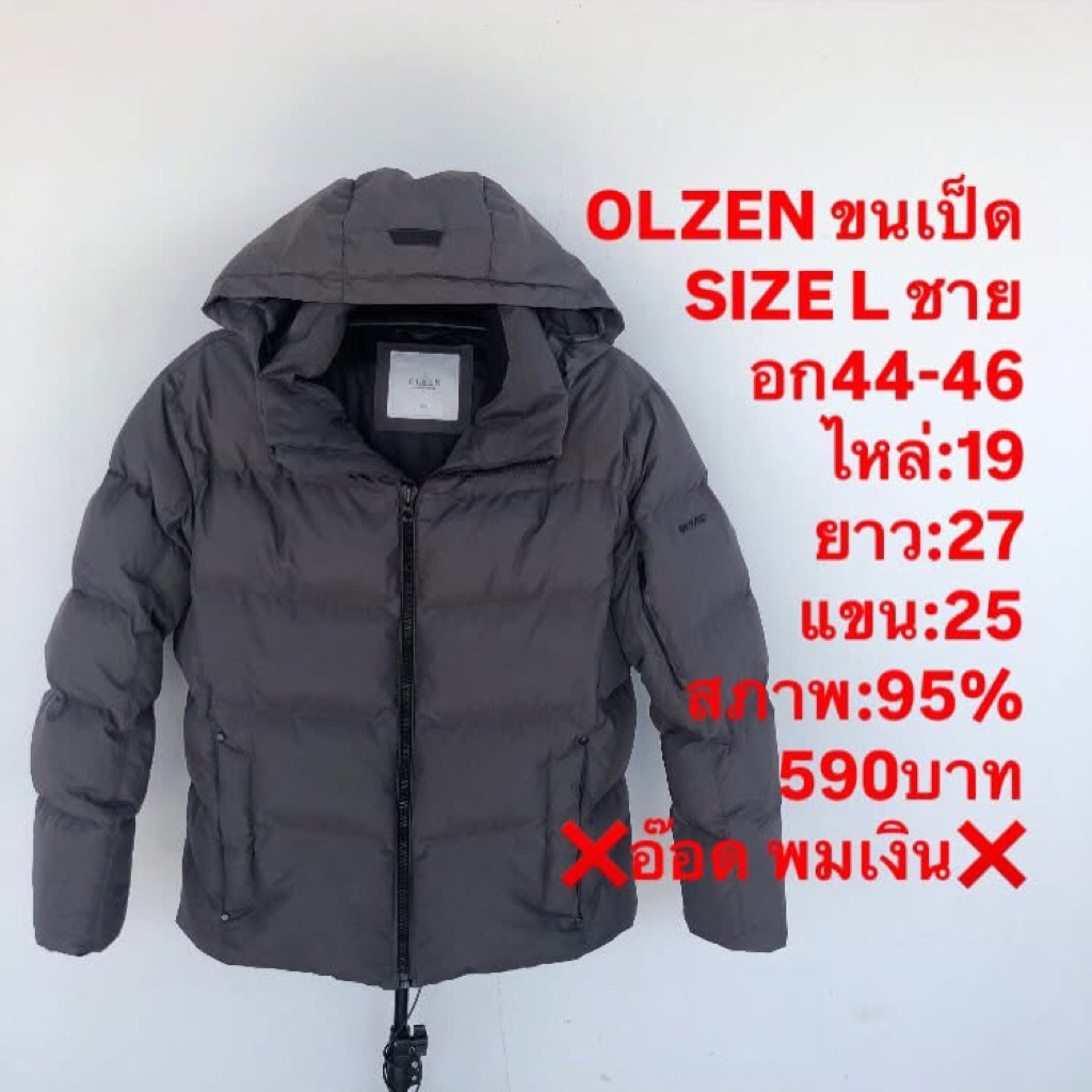 เสื้อขนเป็ดแบรนด์OLZEN