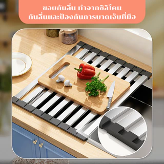 ตะแกรงคว่ำจานชามพับเก็บได้ ที่วางอ่างล้างจาน ที่คว่ำจานชามพับเก็บได้ ที่วางจานชามบนซิ้งค์ วัสดุสแตนเลส