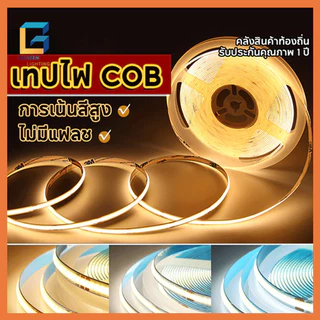 ไฟเส้น COB 324LEDs/M 5/10M ความหนาแน่นสูง มีกาวยางในตัว ตัดได้ตามต้องการ ใช้ไฟ DC 12V/24V (3000K/4000K/6500K/น้ำเงิน/ชมพ