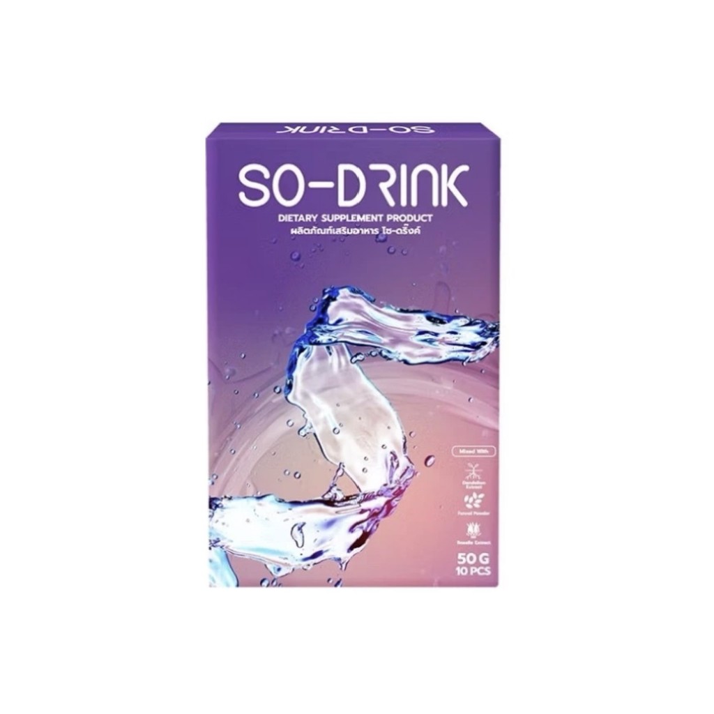 SO-DRINK - โซ-ดริ้ง ของแท้100% ชาลดบวม ชาขับโซเดียม ลดอาการบวมจากโซเดียม