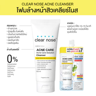 [โปรแรง]โฟมล้างหน้าเคลียร์โนส สีเหลือง Clear Nose Cleanser ผิวแพ้ง่าย แบบซอง 30ml 1ซอง(CNW1S)