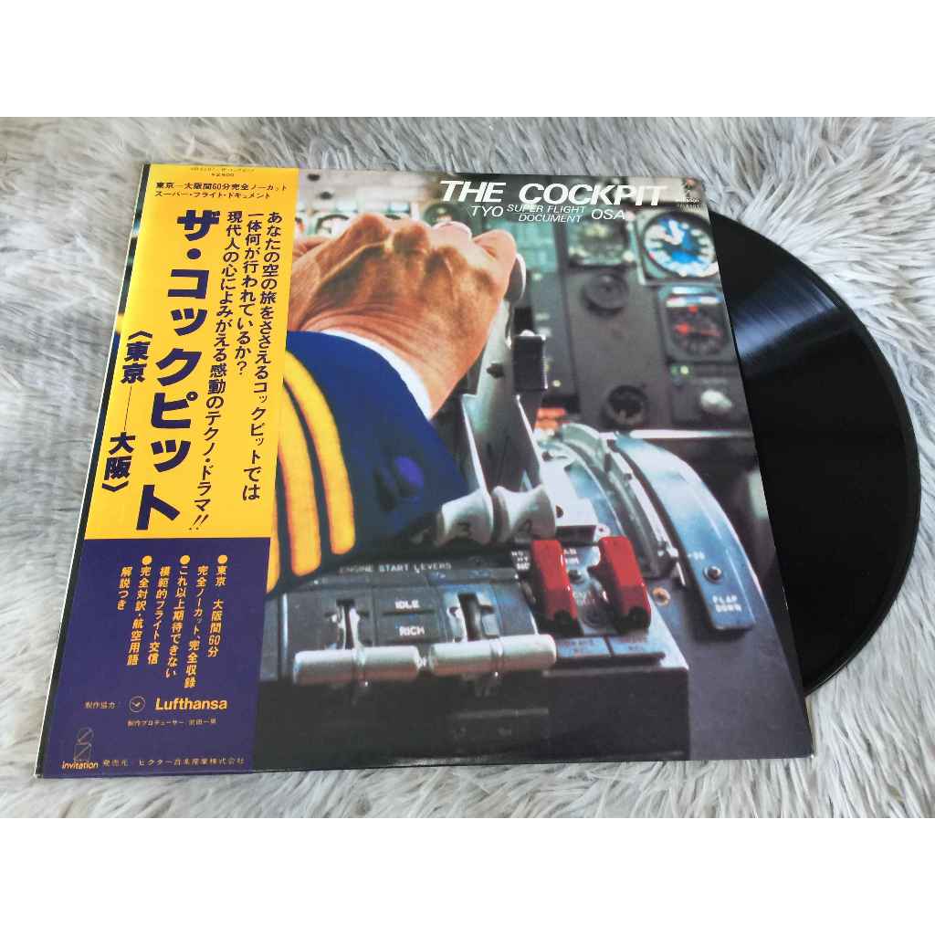 No Artist – The Cockpit <TYO-OSA> Super Flight Document  ขนาด 12 นิ้ว LP G129