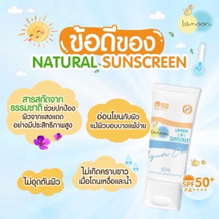 Lamoon baby sunblock ละมุน ครีมกันแดดสำหรับเด็ก 6เดือนขึ้นไป…