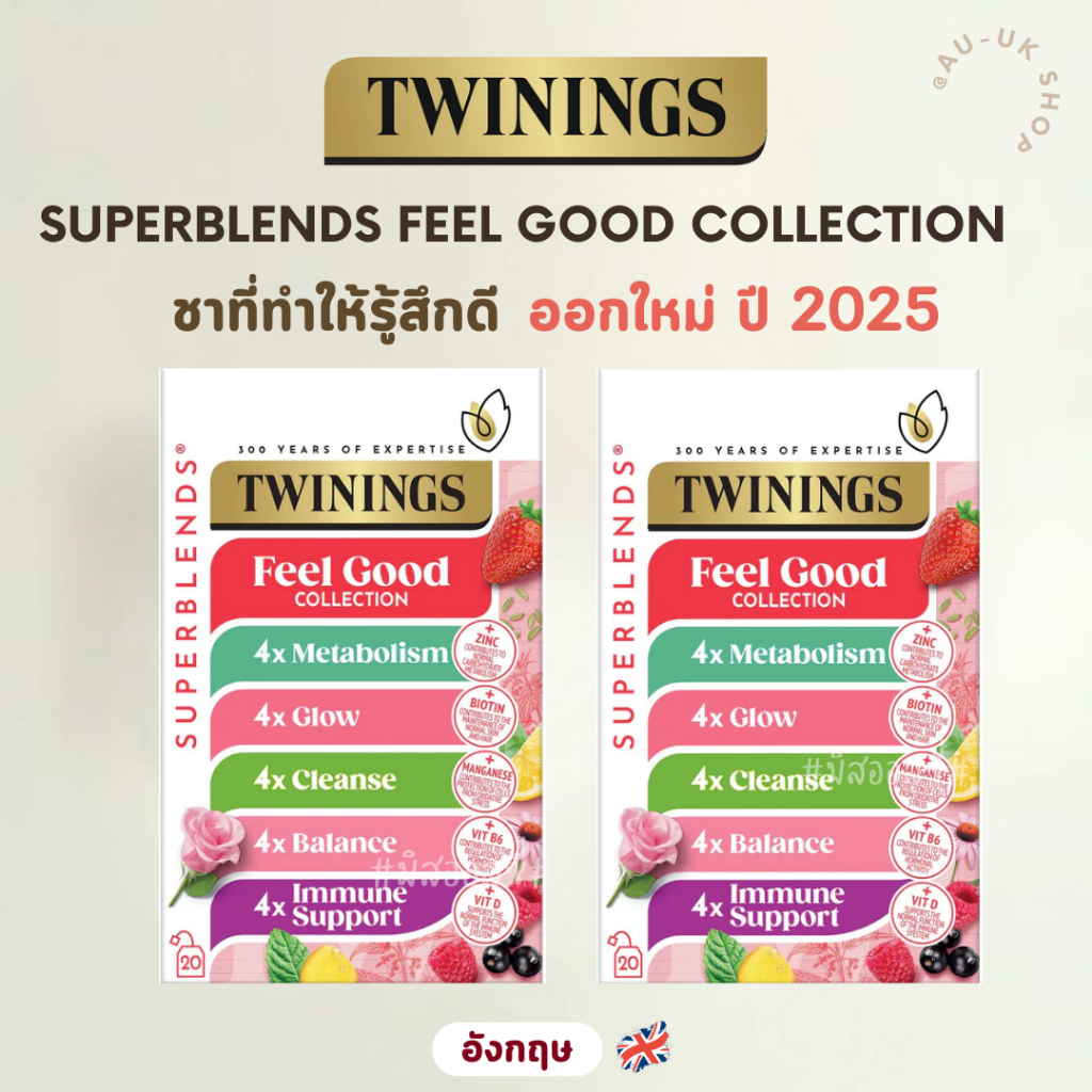TWININGS SUPERBLENDS FEEL GOOD COLLECTION ออกใหม่ล่าสุด ปี 2025‼️ ชาทไวนิงส์ ชงร้อน จากอังกฤษแท้   รสรวม ราคา ถูกที่สุด ดีลบีเคเค