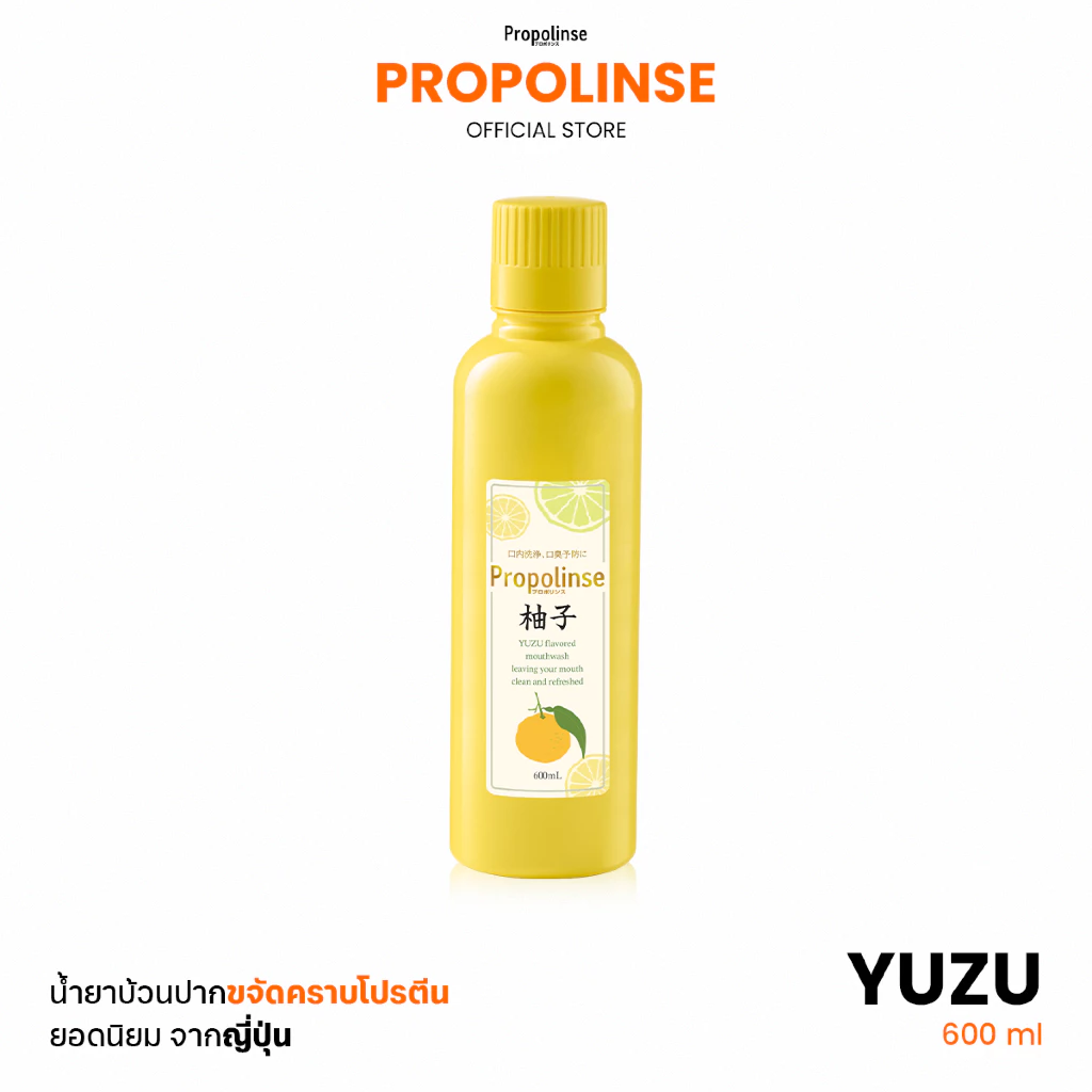 Propolinse โพรโพลินส์ น้ำยาบ้วนปาก ยูซุ 600มล.