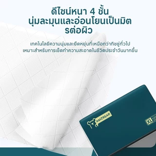 [20ห่อ ] ทิชชู่ AMZBEAR กระดาษทิชชู่ GB/T 20808 Air Cushion Soft Tissue กระดาษชำระ 5 ชั้น 420 แผ่น จัดส่งจากประเทศไทย