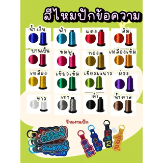 ป้ายชื่อหูกระเป๋า:นักเรียน;เดินทาง ✅แจ้งข้อความแชท
