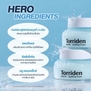 [Special Set] Torriden Dive In Hyaluronic Acid Serum (50ml) + Soothing Cream (100ml) - เซรั่ม+ครีมบำรุงผิว ไฮยาลูโรนิก