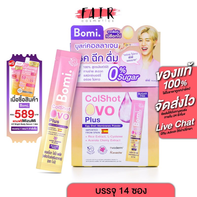 Bomi Colshot Ovo Plus โบมิ คอลช็อท โอโว่ พลัส [14 ซอง] คอลลาเจน ฉีก กรอกปาก [EXP 04/26]