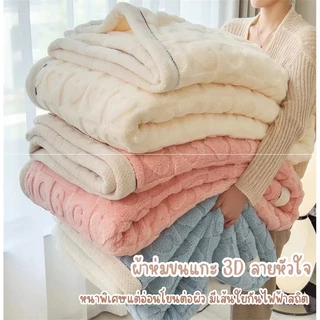 ผ้าห่มขนแกะ ผืนใหญ่ ผ้าหนานุ่ม ถักทอละเอียด สัมผัสสบายผิว ผ้าห่มขนาด3.3ฟุต/5ฟุต/6ฟุต เหมาะกับการเป็นของขวัญฤดูหนาว สินค้