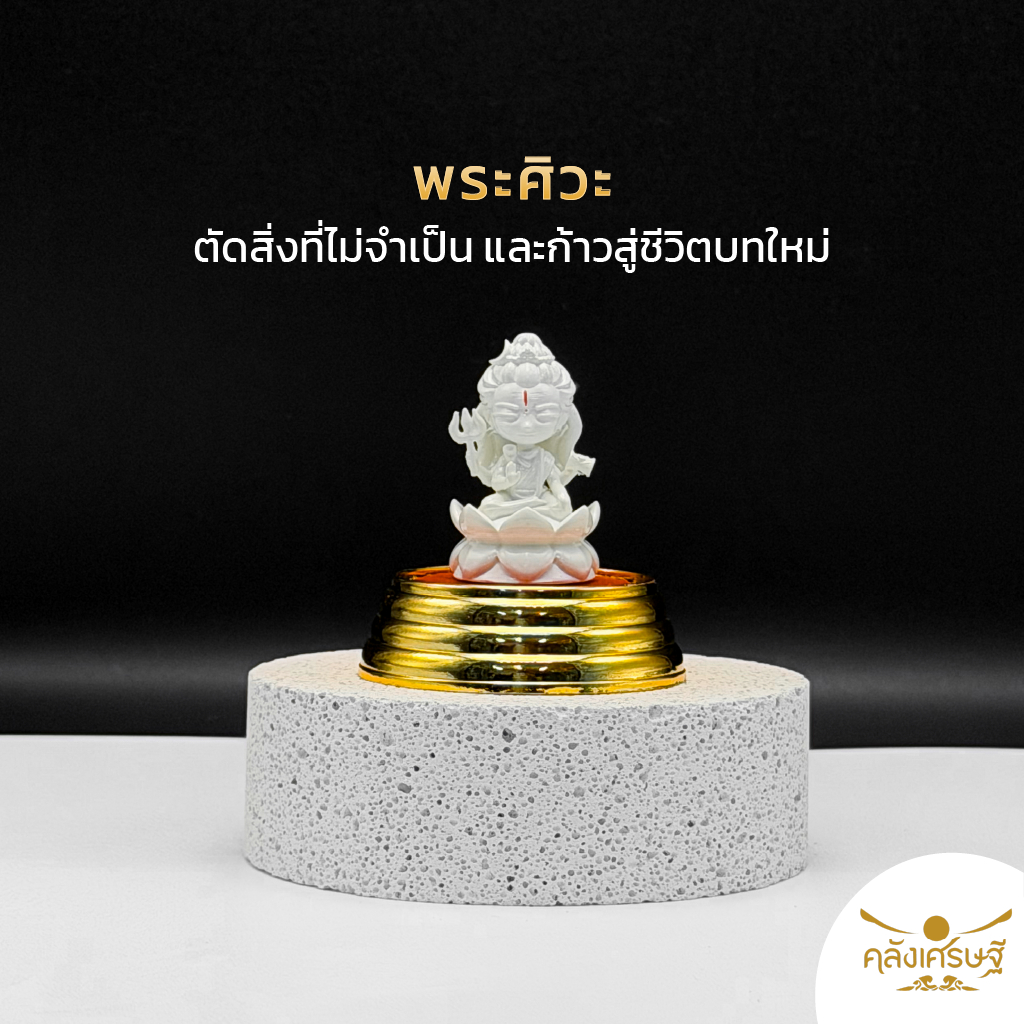 เซ็ทมหาเทพ 4 องค์ ผ่านพิธีแล้ว เสริมงาน เงิน ความสำเร็จ (พระพิฆเนศ + พระแม่ลักษมี + พระศิวะ + พระแม่อุมา) ฐานทอง
